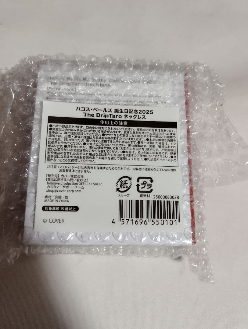 ハコス・ベールズ 誕生日記念2025　ホロライブ　フルセット　a