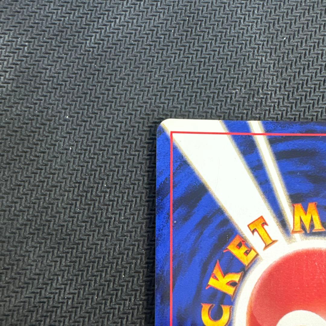 リザードン_プレミアムファイル2 旧裏