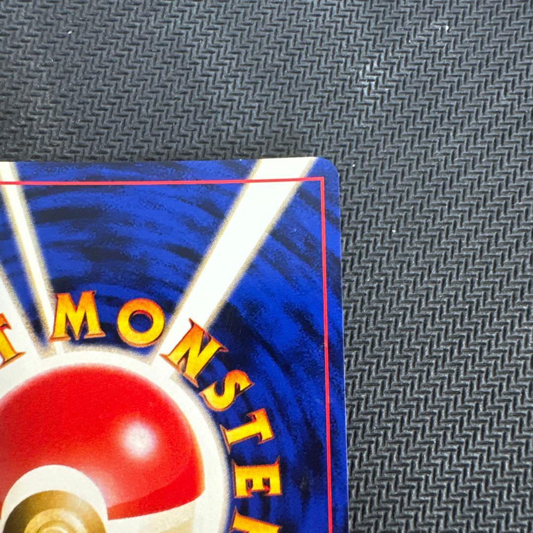 リザードン_プレミアムファイル2 旧裏