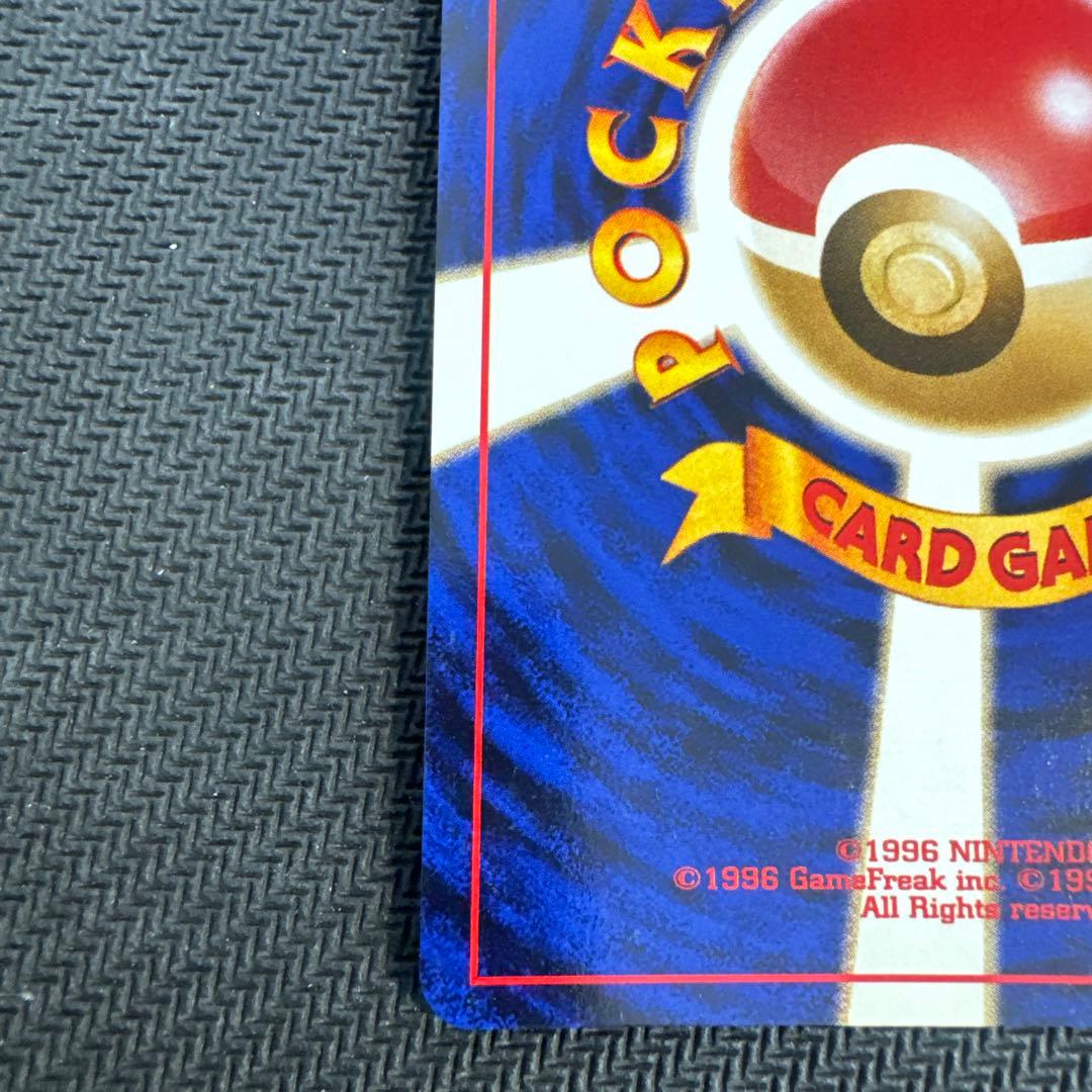 リザードン_プレミアムファイル2 旧裏