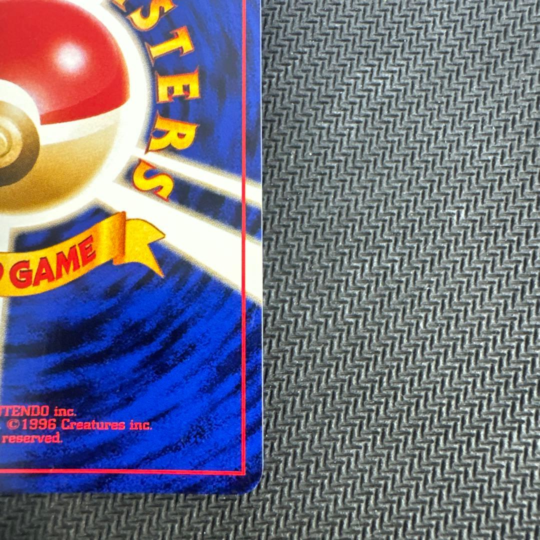 リザードン_プレミアムファイル2 旧裏