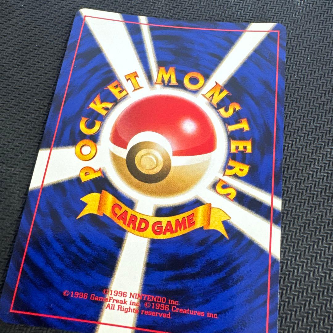 リザードン_プレミアムファイル2 旧裏