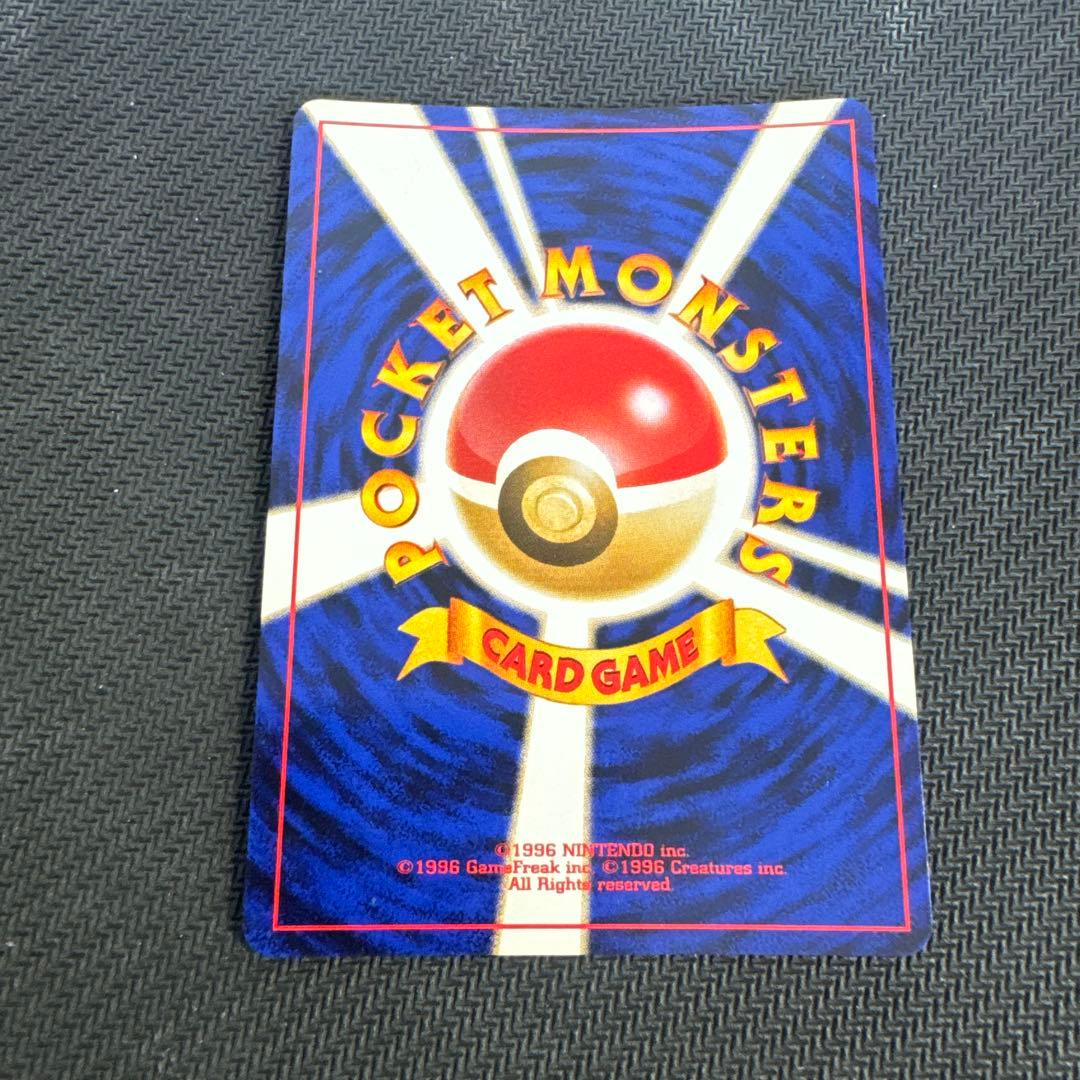 リザードン_プレミアムファイル2 旧裏