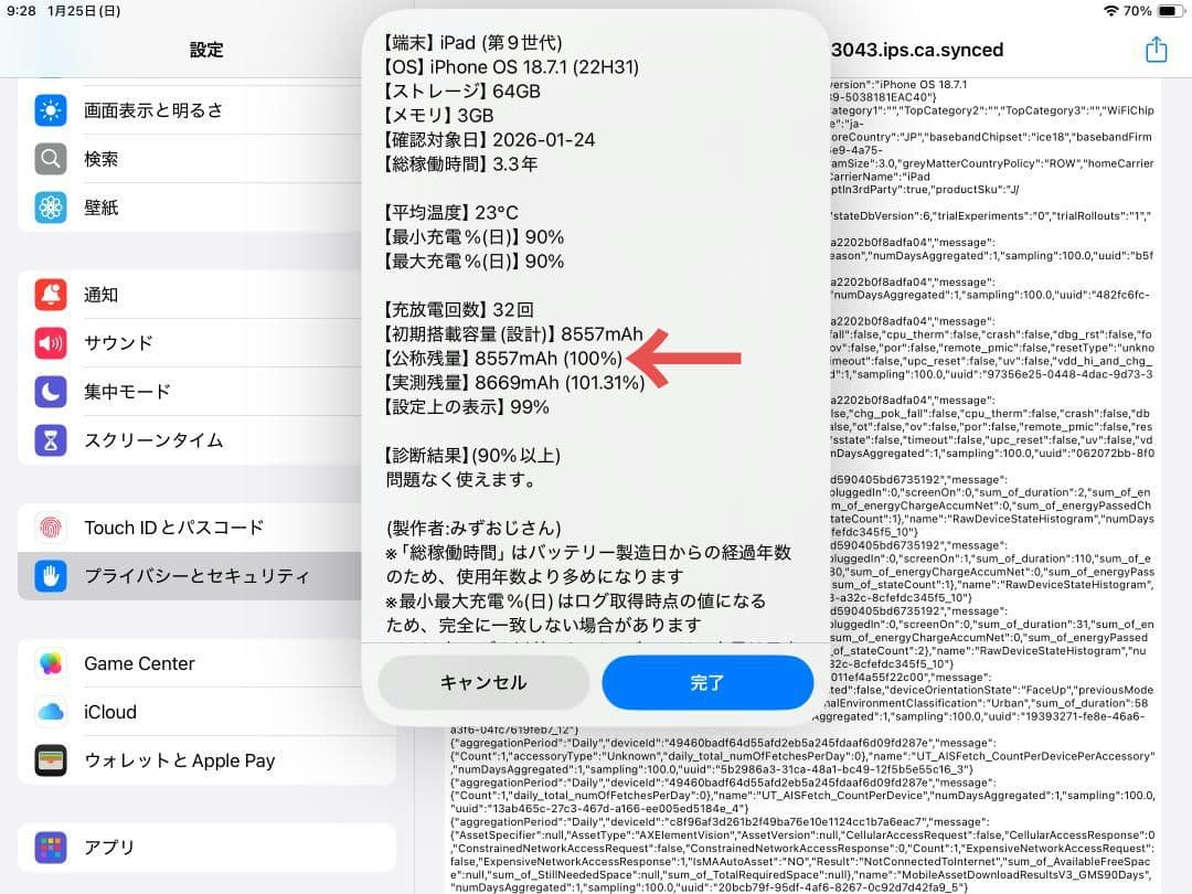 【第9世代】iPad2021 Wi-Fi+Cellular 64GB シルバー
