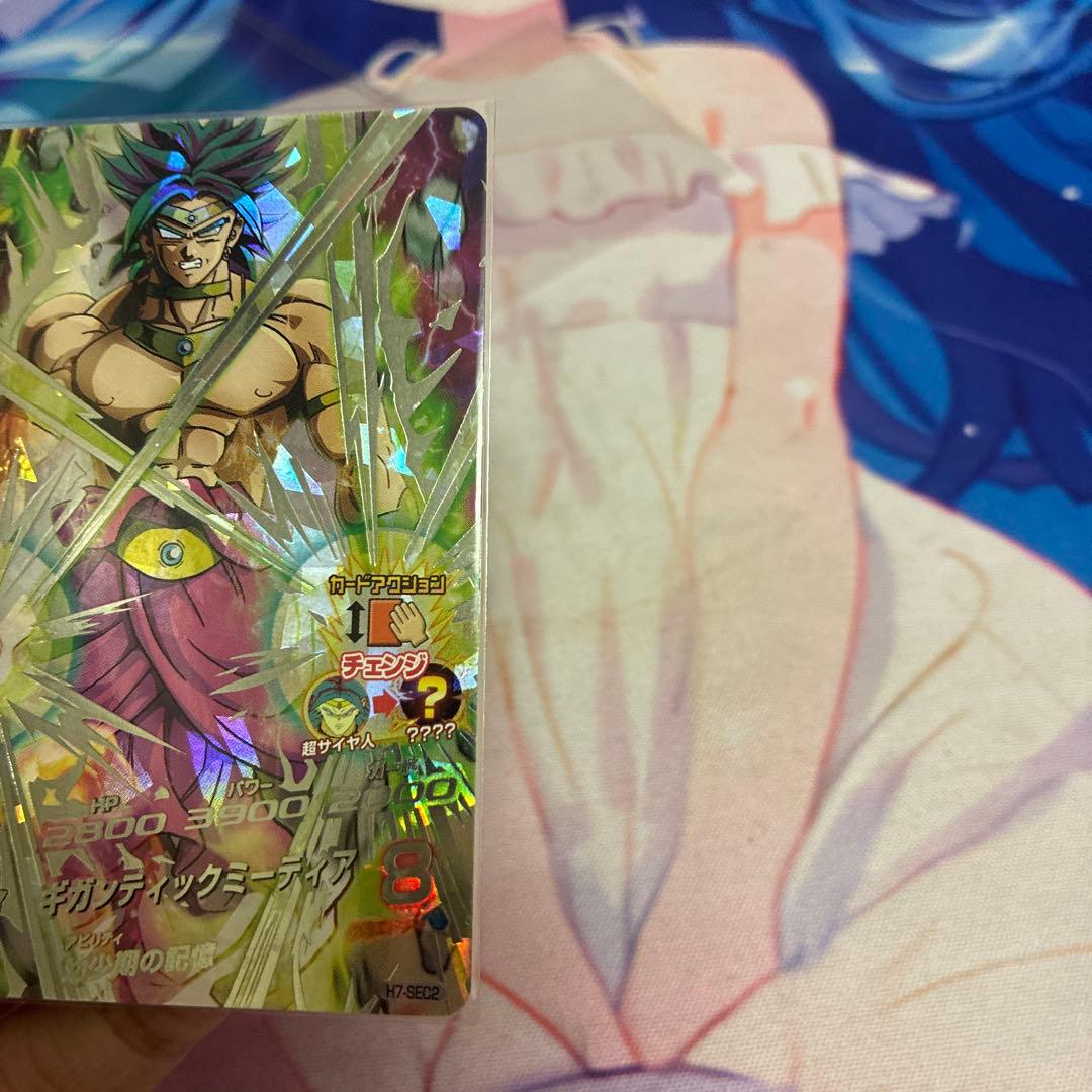 ブロリー ドラゴンボールヒーローズ h7-sec2 完全美品