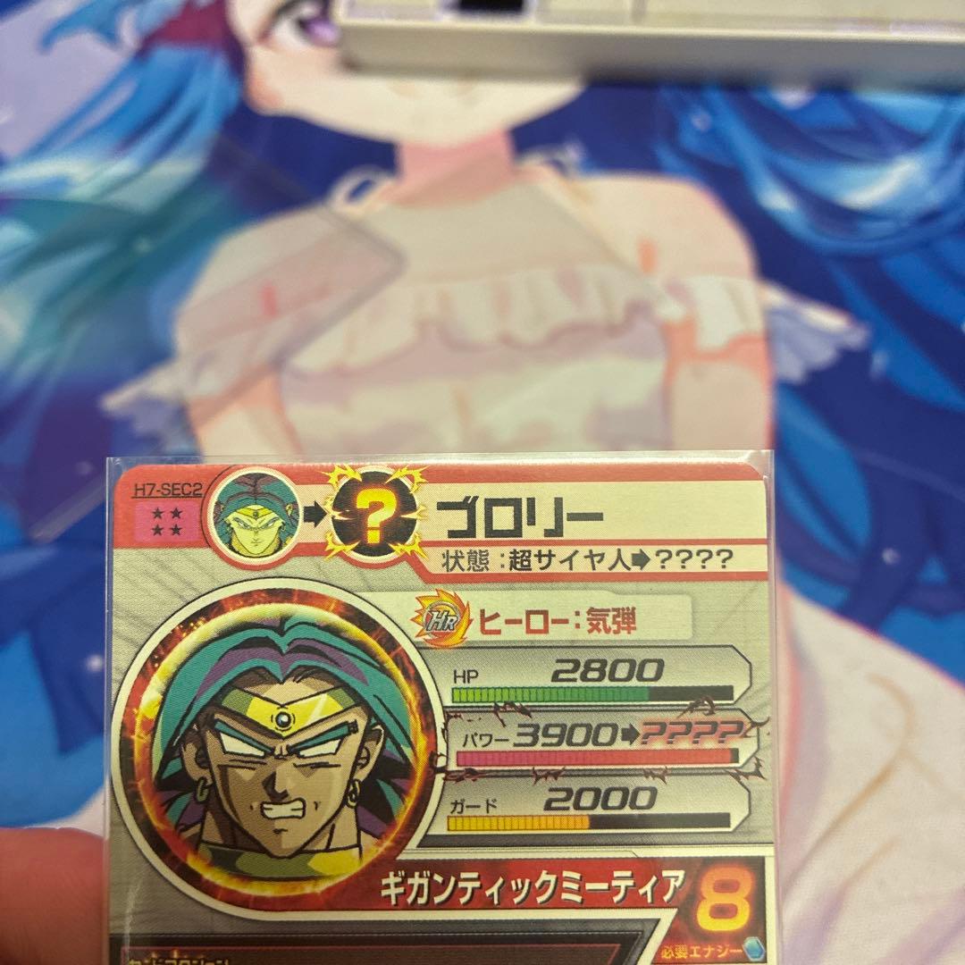 ブロリー ドラゴンボールヒーローズ h7-sec2 完全美品