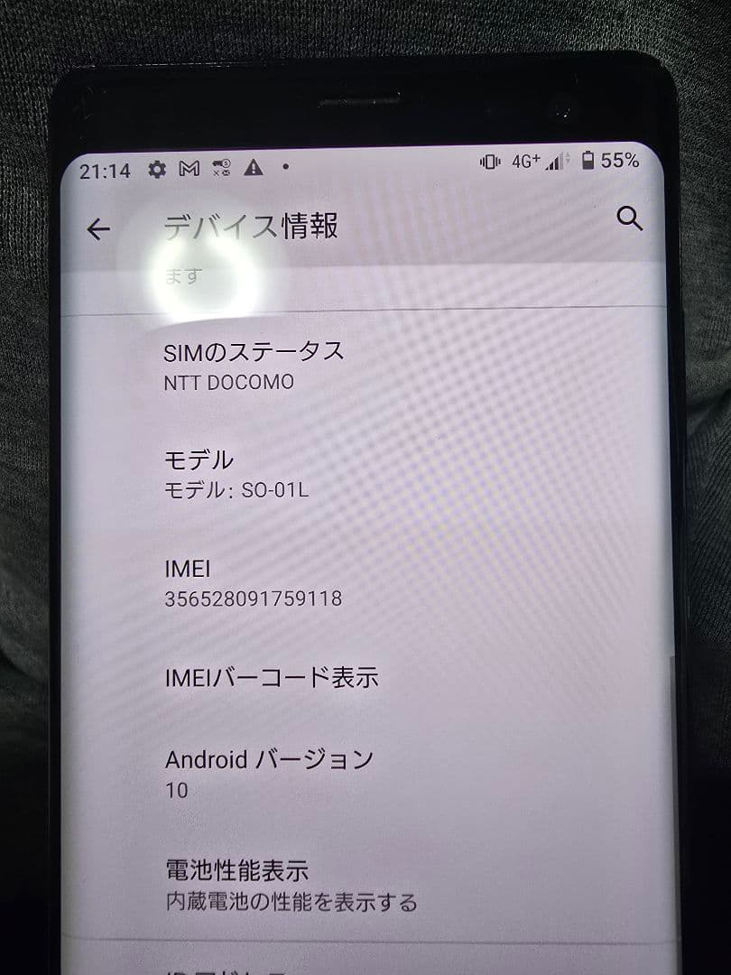 SONY Xperia XZ3 SO-01L ブラックドコモ版SIMロック解除品