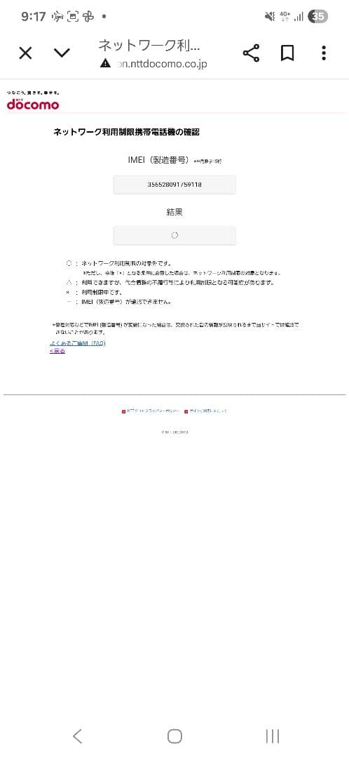 SONY Xperia XZ3 SO-01L ブラックドコモ版SIMロック解除品