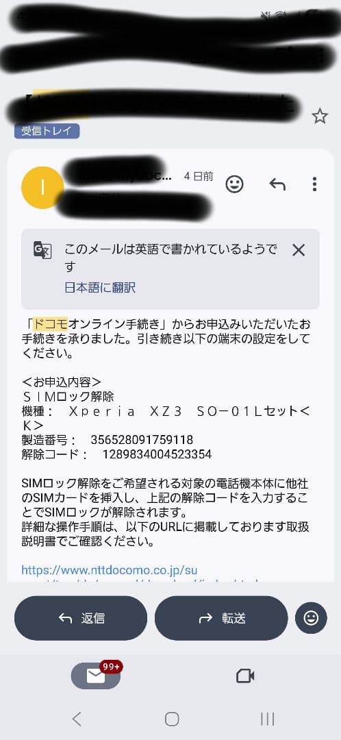 SONY Xperia XZ3 SO-01L ブラックドコモ版SIMロック解除品