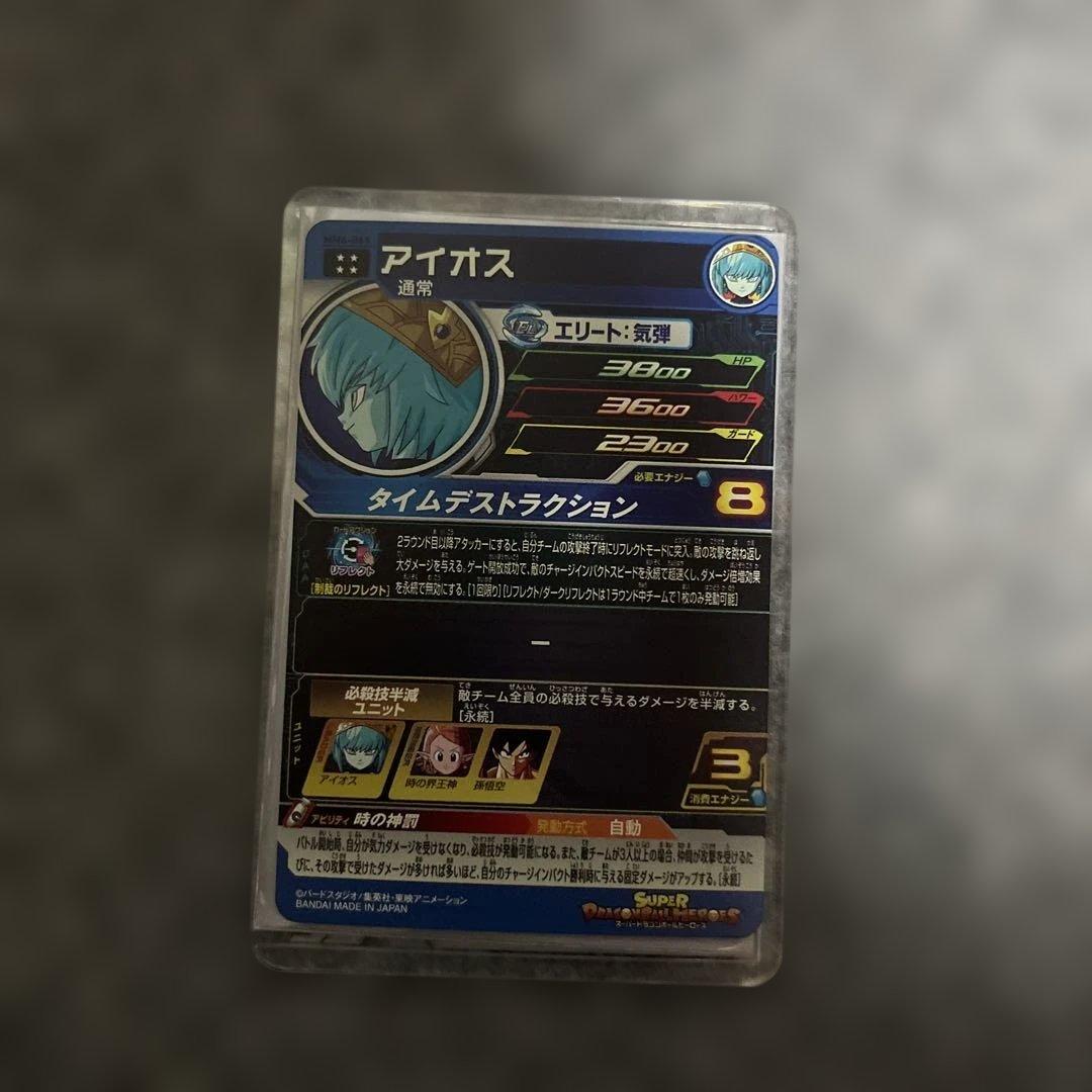 スーパードラゴンボールヒーローズ mm6 urコンプセット