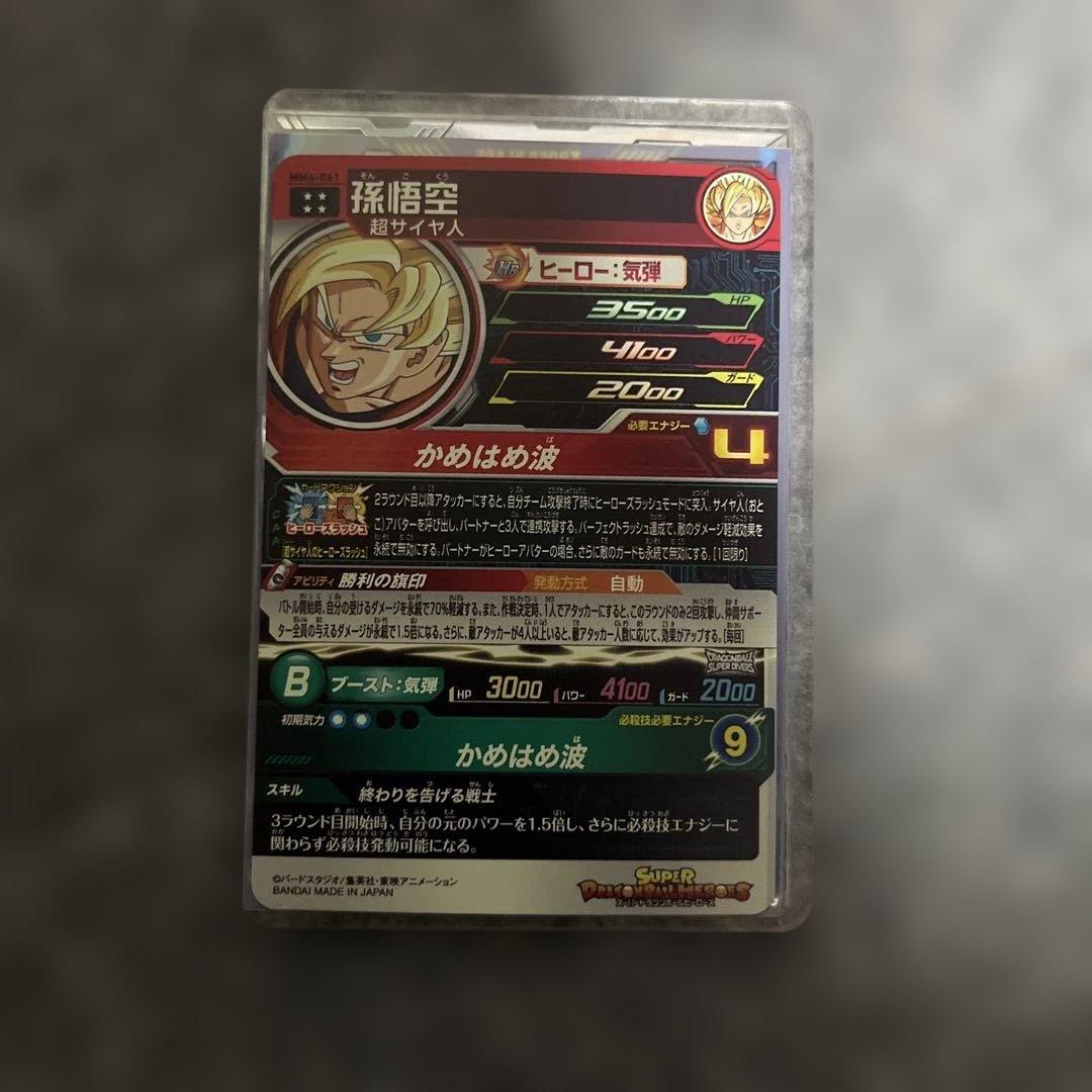 スーパードラゴンボールヒーローズ mm6 urコンプセット