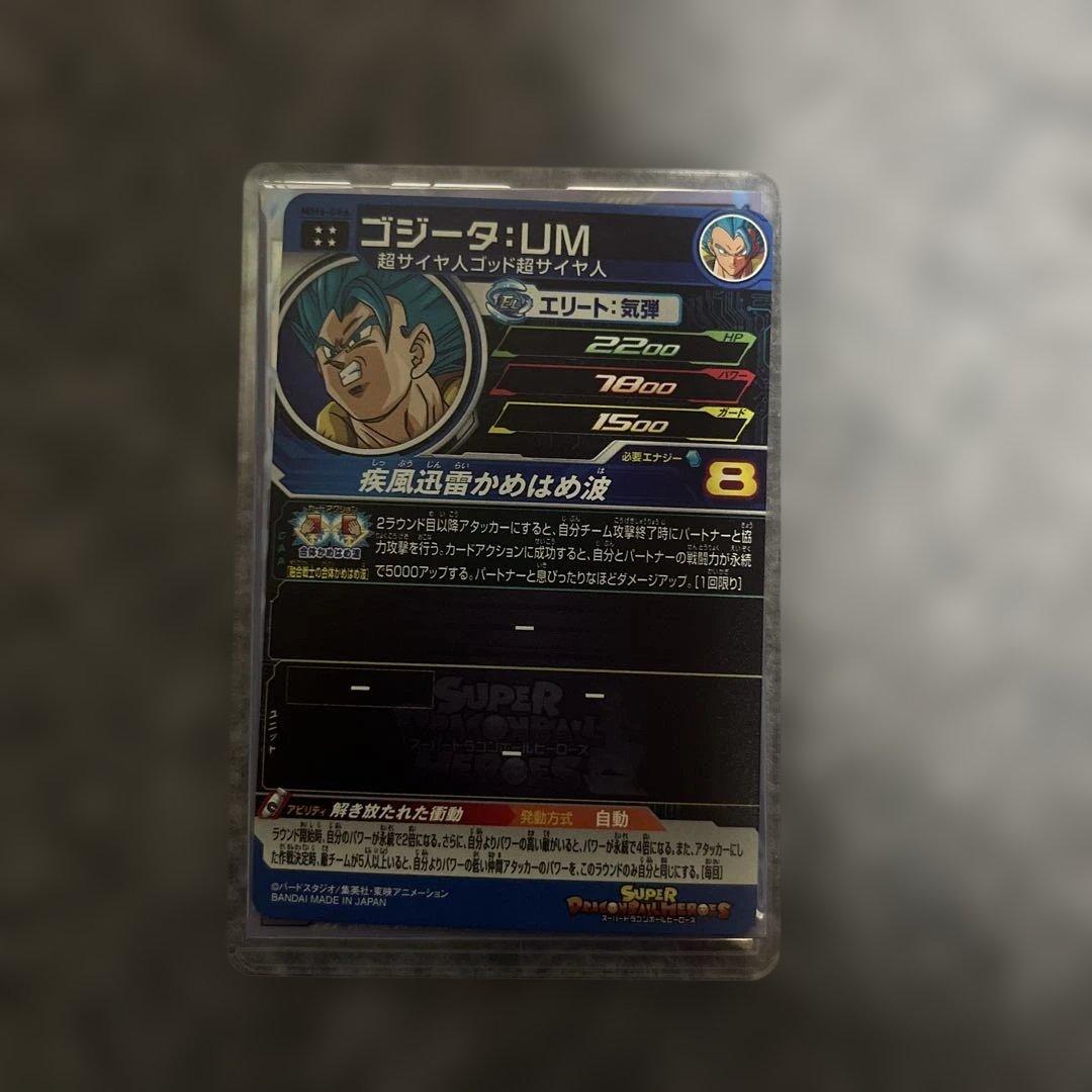 スーパードラゴンボールヒーローズ mm6 urコンプセット