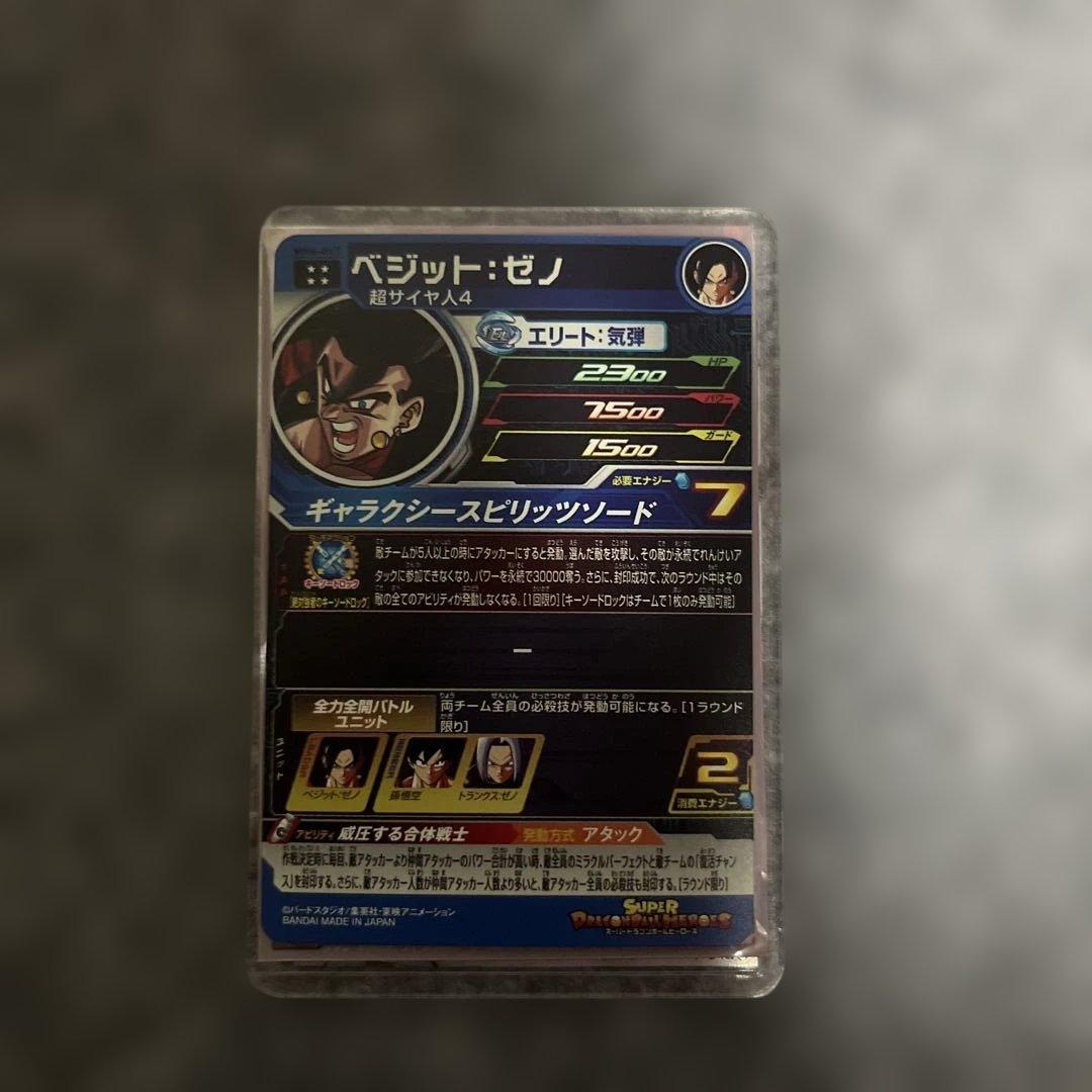 スーパードラゴンボールヒーローズ mm6 urコンプセット