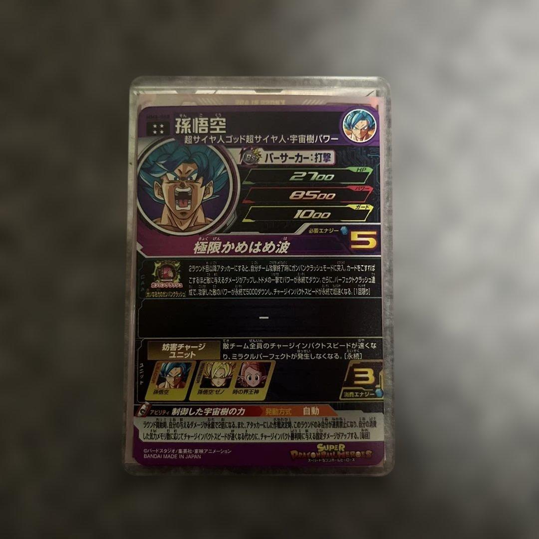 スーパードラゴンボールヒーローズ mm6 urコンプセット