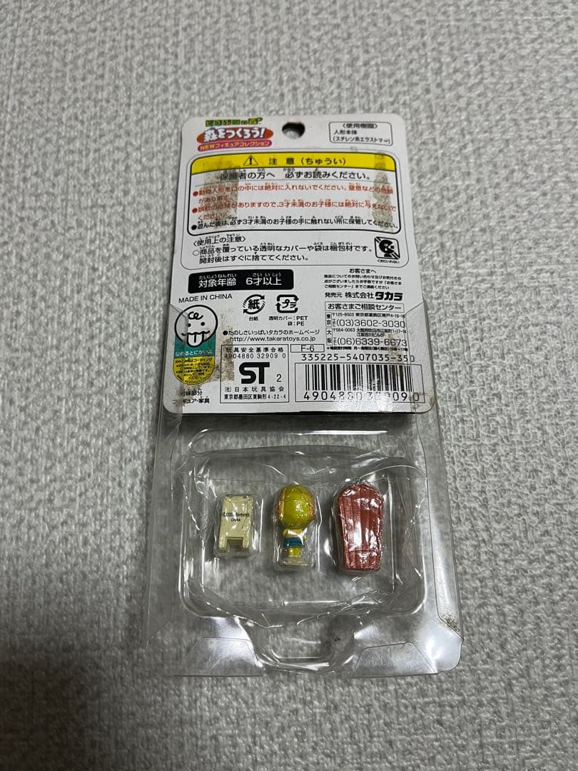 どうぶつの森+　森をつくろう！　F-6　キャラメル（付属カード無し）
