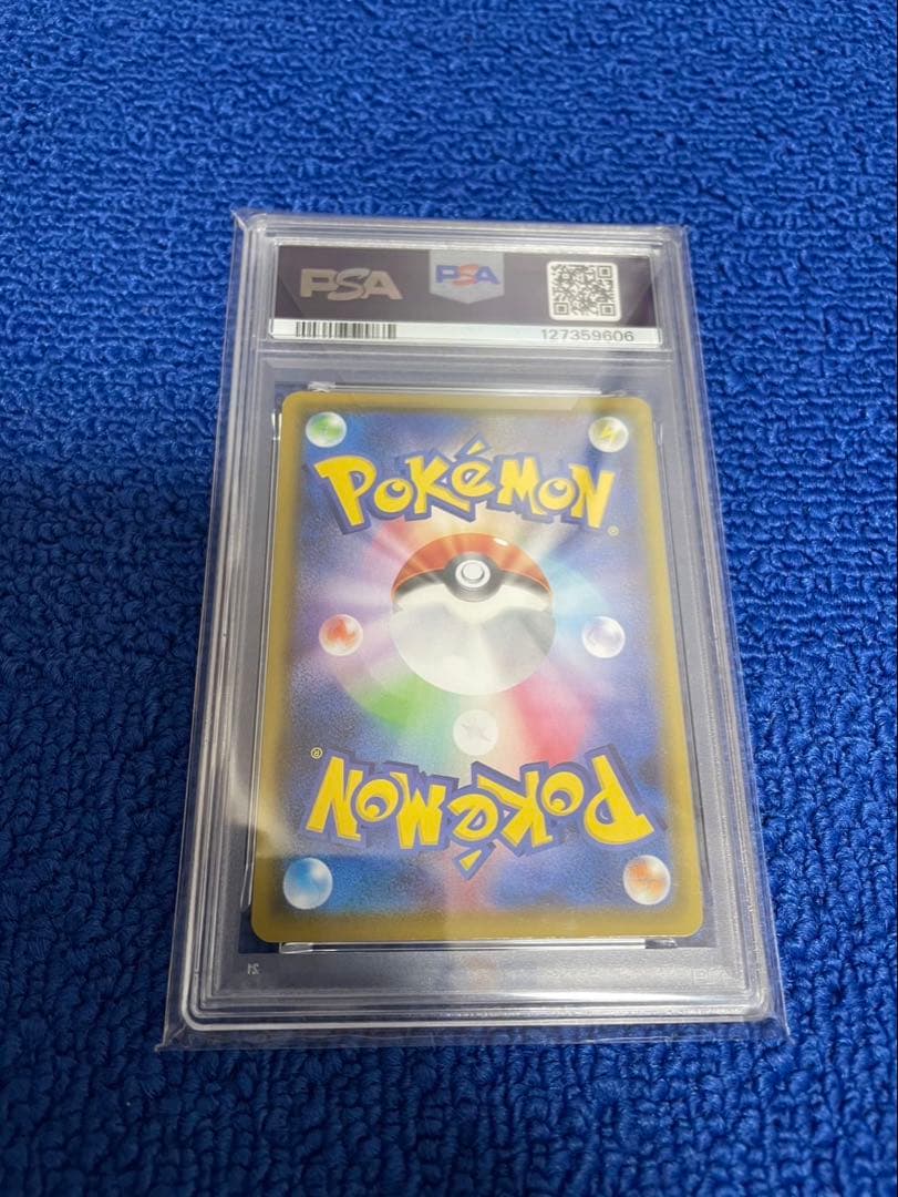 なみのりピカチュウVMAX PSA10