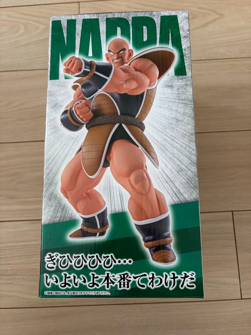 ドラゴンボール MASTERLISE ナッパ