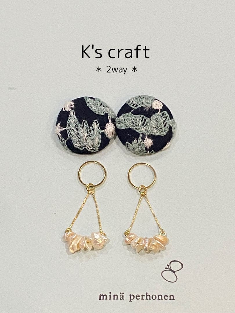 ♡ tomtepokke2020さま ♡ 2wayクリップイヤリング