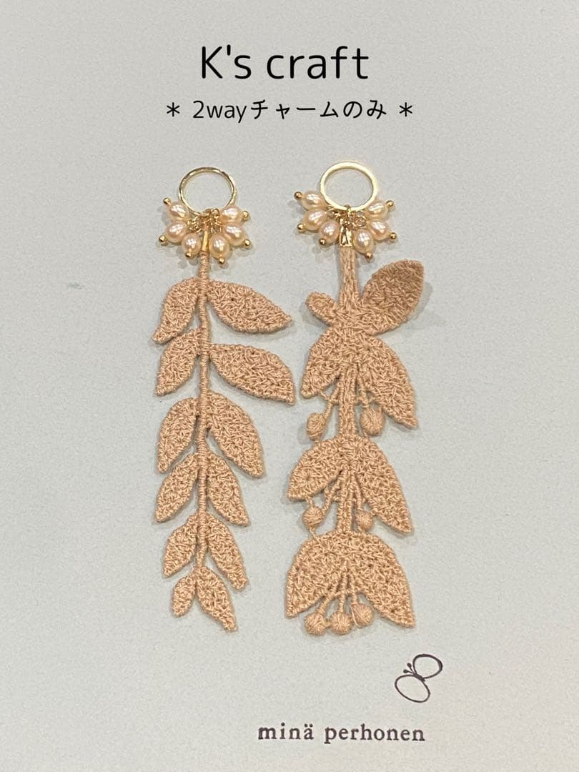 ♡ tomtepokke2020さま ♡ 2wayクリップイヤリング