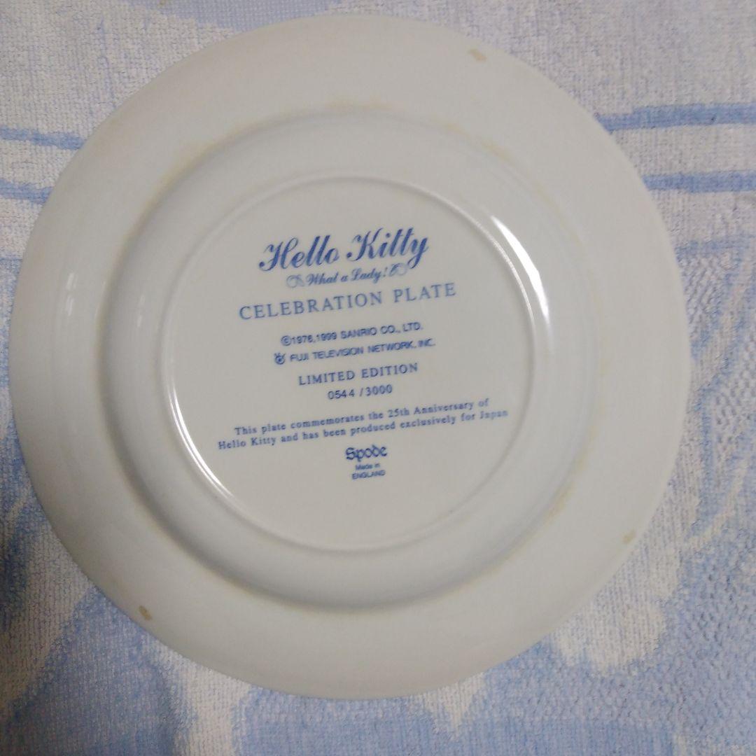 ハローキティ 25周年記念プレート イギリス製 spode 限定品