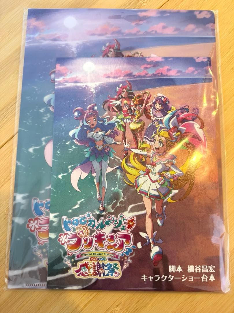 トロピカル～ジュ！プリキュア感謝祭特典 & 映画 ビジュアルカード・パンフレット