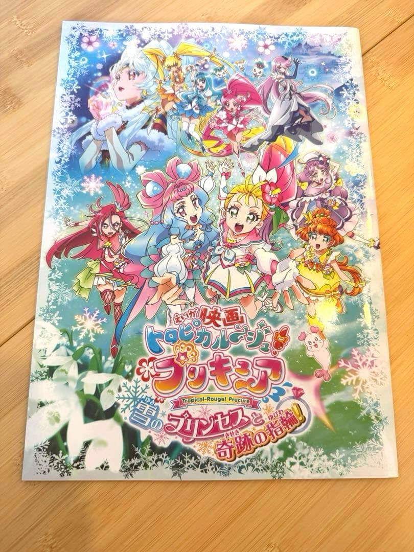 トロピカル～ジュ！プリキュア感謝祭特典 & 映画 ビジュアルカード・パンフレット