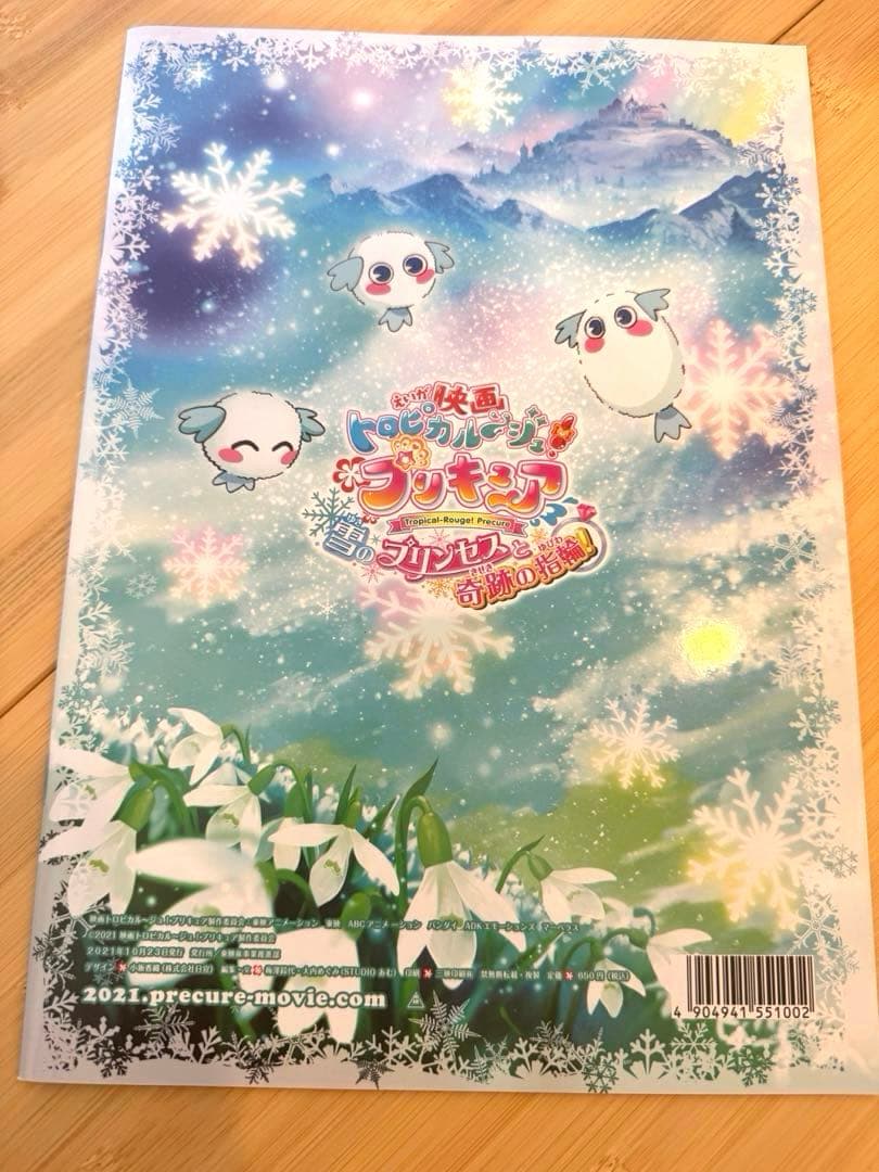 トロピカル～ジュ！プリキュア感謝祭特典 & 映画 ビジュアルカード・パンフレット