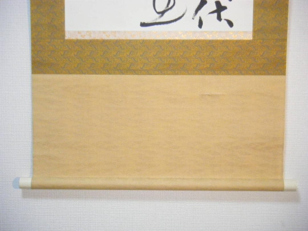 【真作】掛軸　三行書　逸品　合箱入　O68