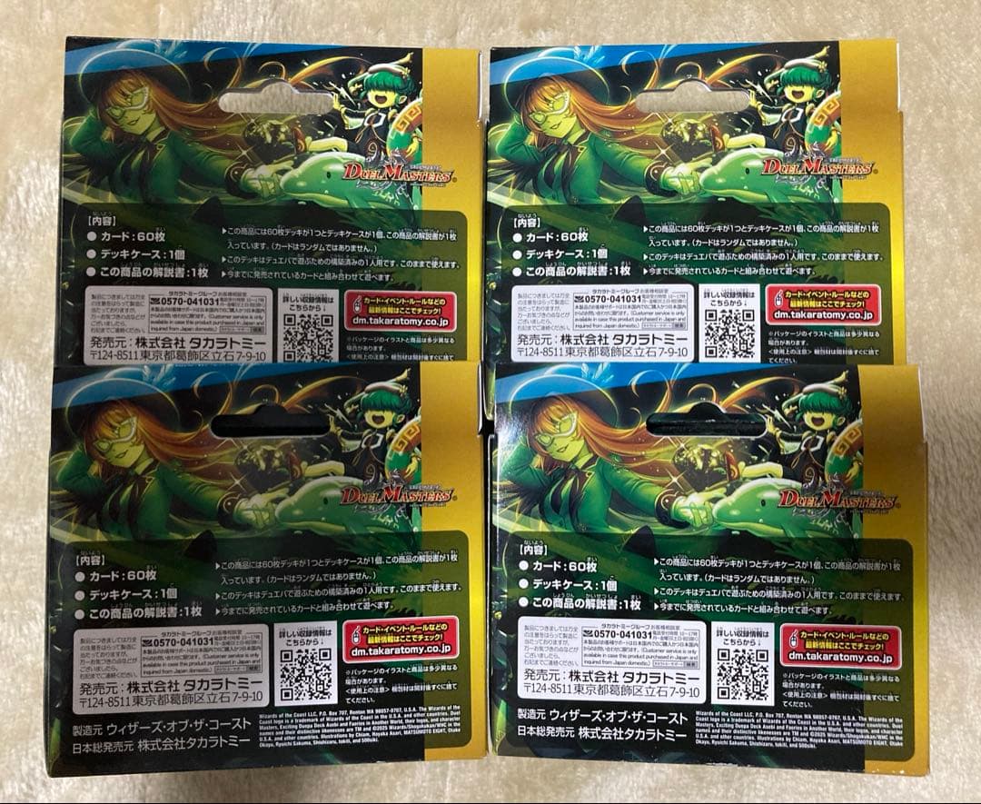 未開封　4個　アセビと異世界フェアリーたち　デュエルマスターズ デュエパ