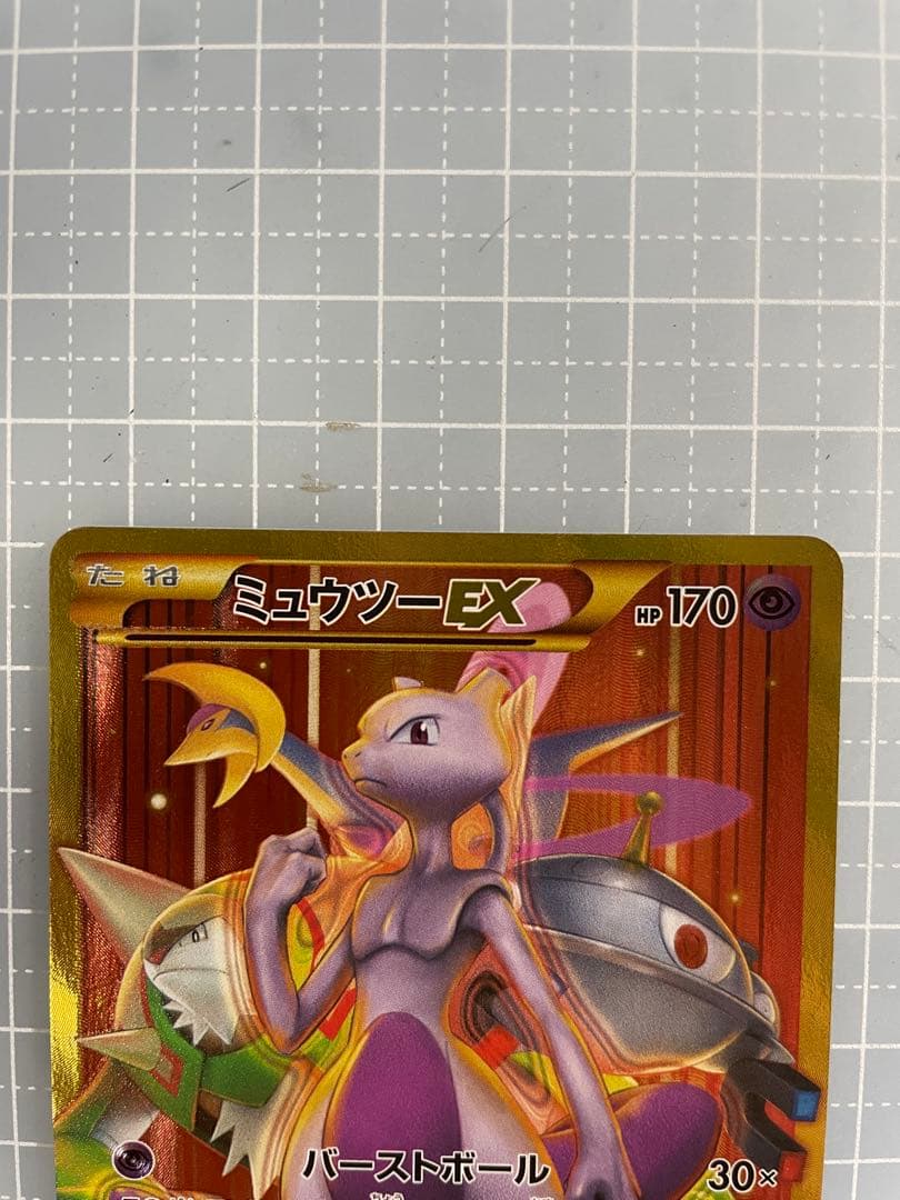 ミュウツーEX UR赤い閃光