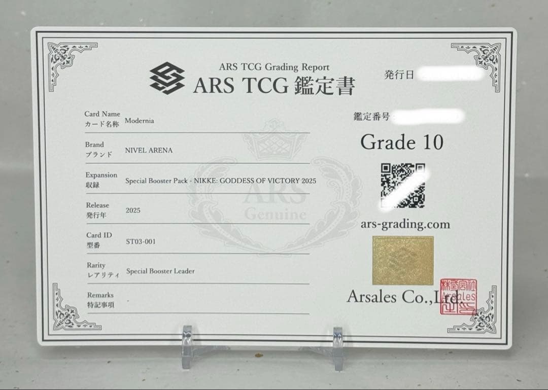 【ARS10】モダニア SPL NIKKE NIVEL ARENA サイン