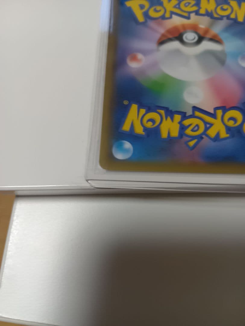 ブルーの探索 SR