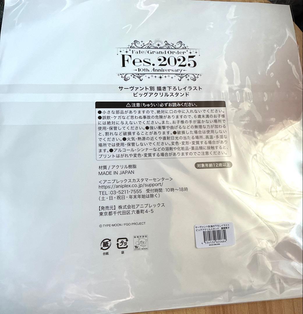 蒼崎青子 FGOfes.2025 ビッグアクリルスタンド