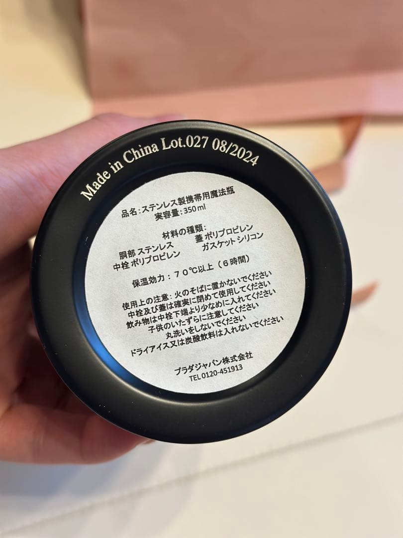 新品 MIU MIU ステンレスボトル 水筒＋ケース　ブラック