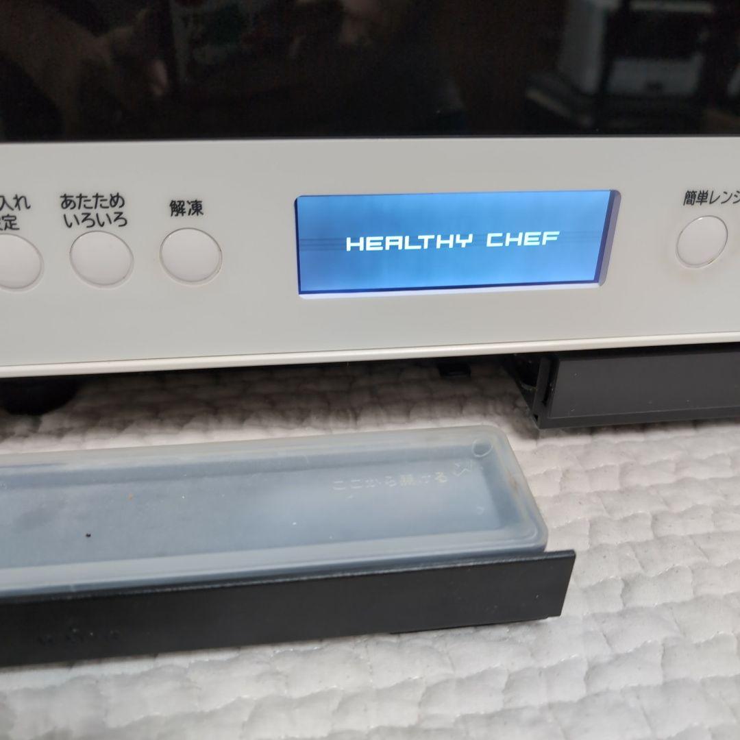 一部難あり＊HITACHI 日立ヘルシーシェフ スチームオーブンレンジ