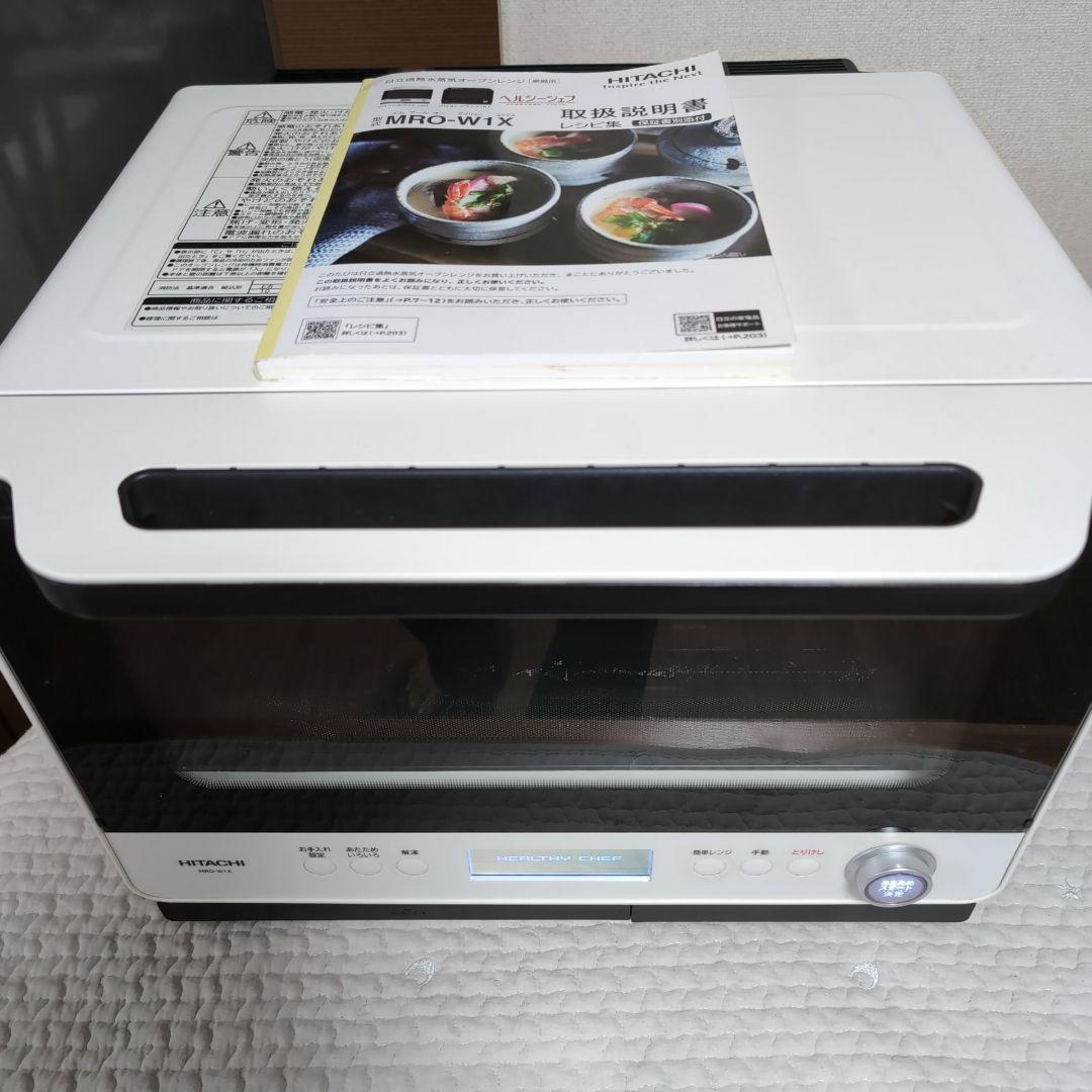 一部難あり＊HITACHI 日立ヘルシーシェフ スチームオーブンレンジ