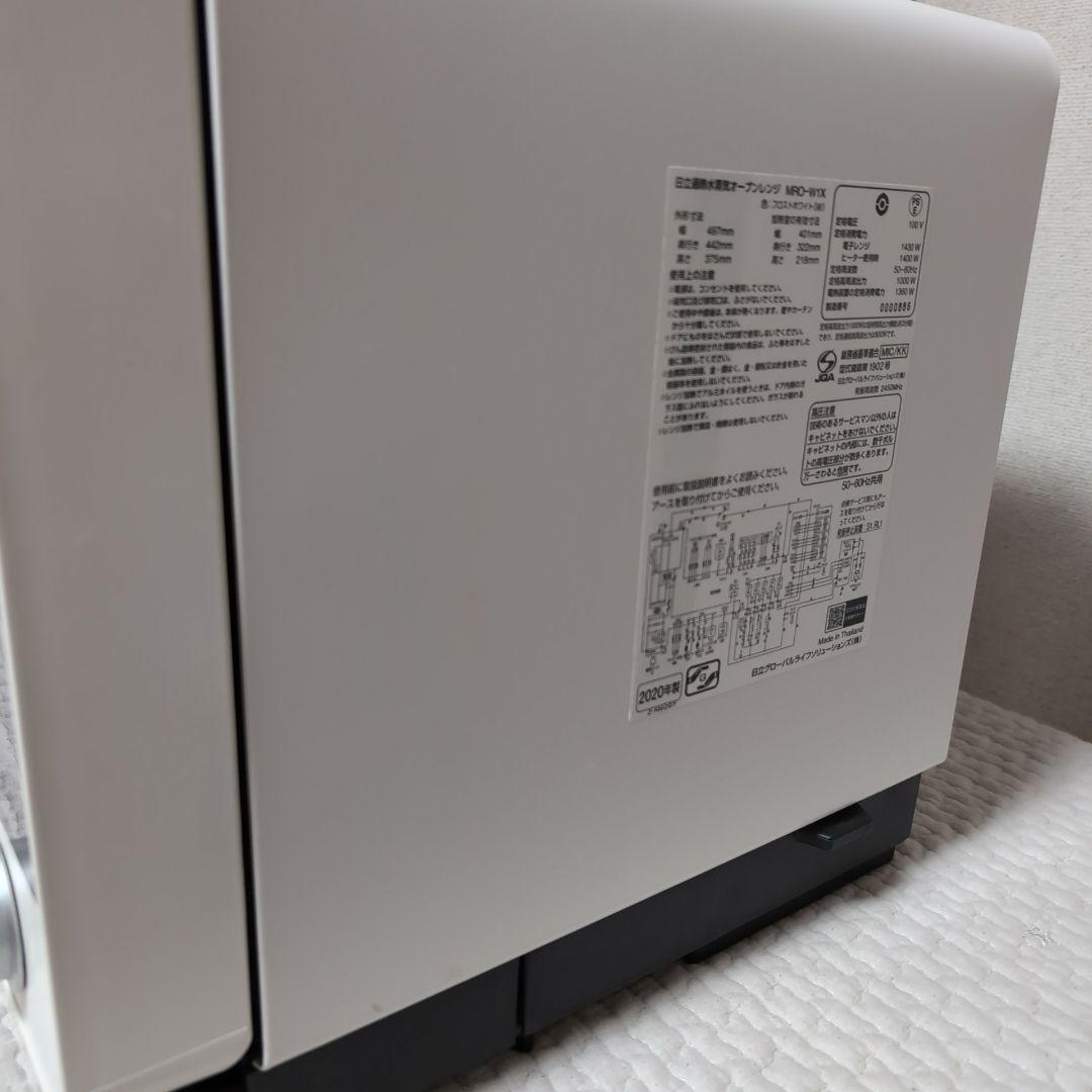 一部難あり＊HITACHI 日立ヘルシーシェフ スチームオーブンレンジ