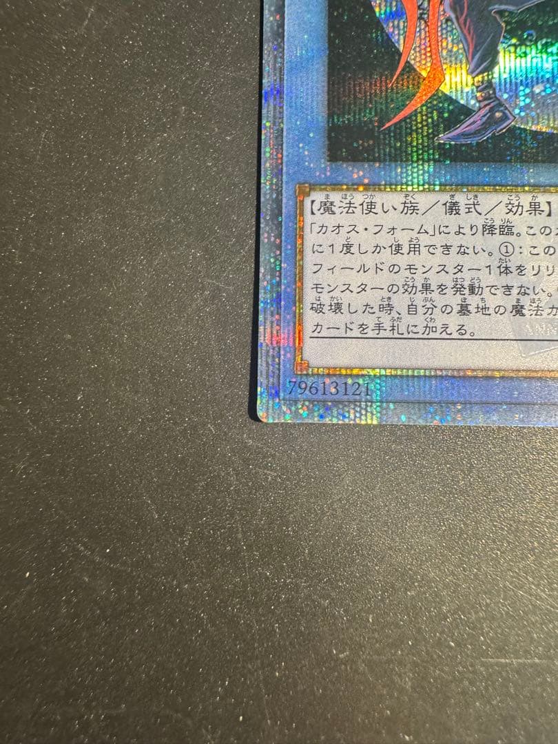 マジシャンオブブラックカオスMAX 20th‼️