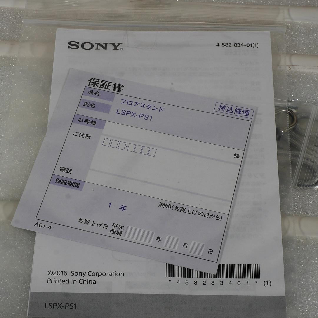 y*o様 ソニー LSPX-P1プロジェクター専用フロアスタンド 箱付き 価格交