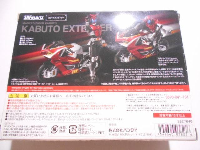 SHF 仮面ライダーカブト カブトエクステンダー