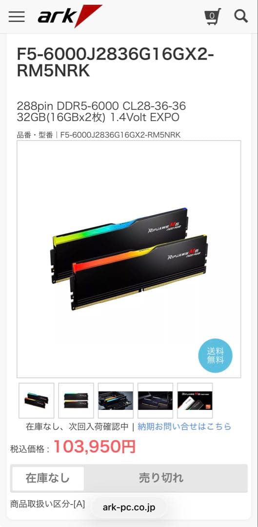 メモリー G.SKILL Ripjaws M5 neo 32GB DDR5-6000