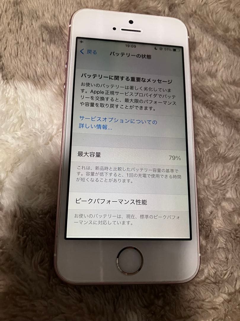 【美品】iPhone SE 第1世代 64GB ローズゴールド