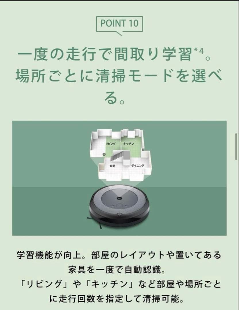 ルンバ コンボ j5 掃除機&床拭きロボット