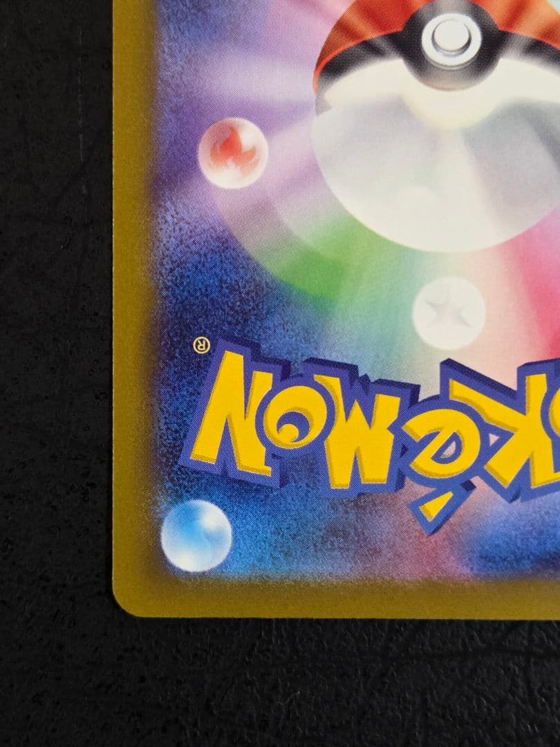 メガゲッコウガex (MUR)(120/083) ポケモンカード