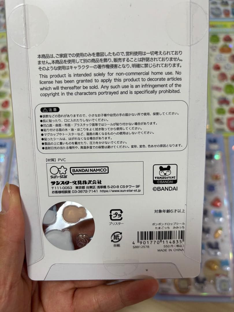 【正規品】最新作　たまごっち　ボンボンドロップシール　25枚セット