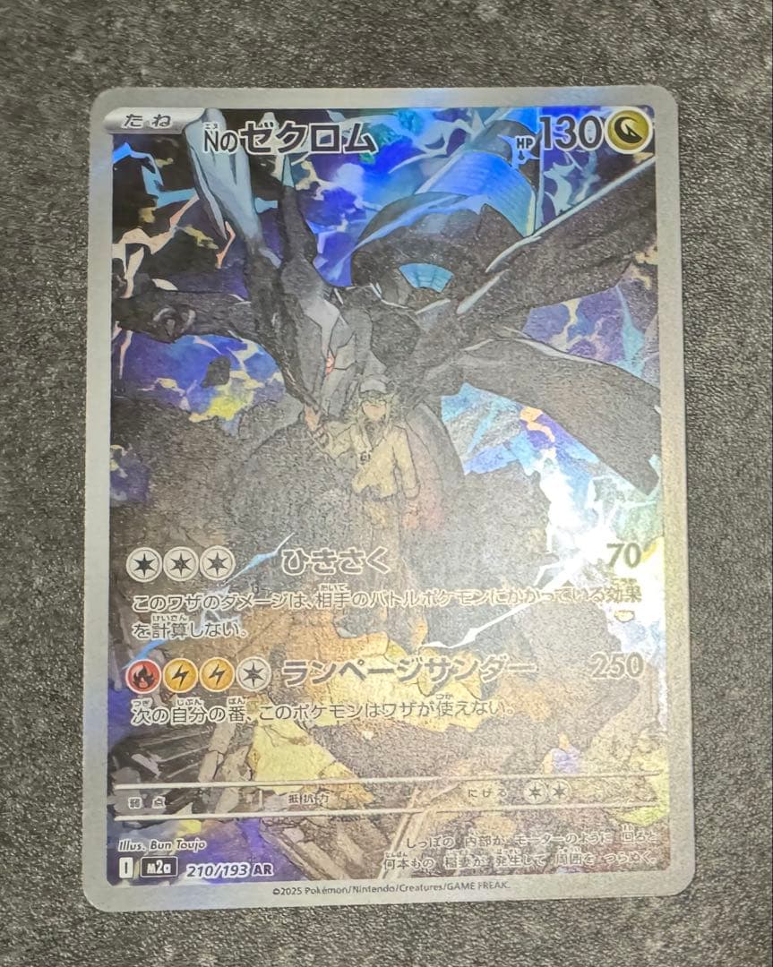 ニャースsar メガピクシーsar メガエアームドsr ゼクロムar ピッピar