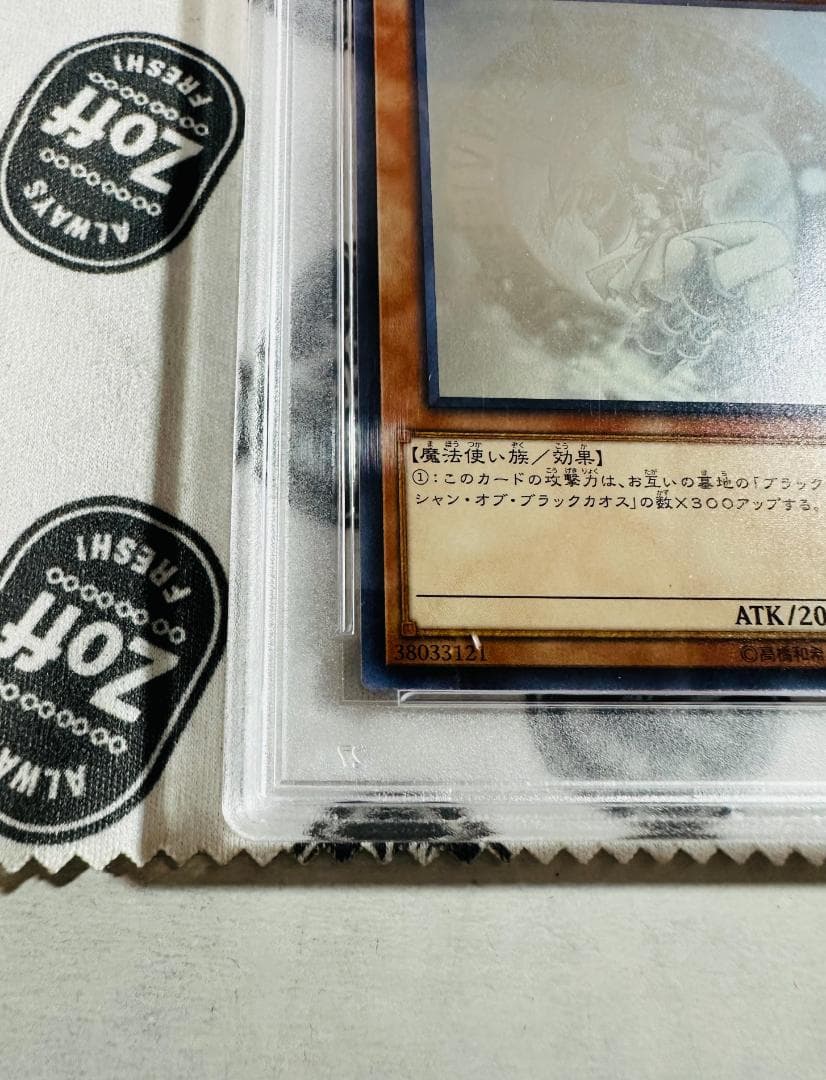 遊戯王2019 ブラック・マジシャン・ガール ホログラフィックレア PSA9