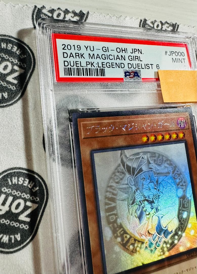 遊戯王2019 ブラック・マジシャン・ガール ホログラフィックレア PSA9