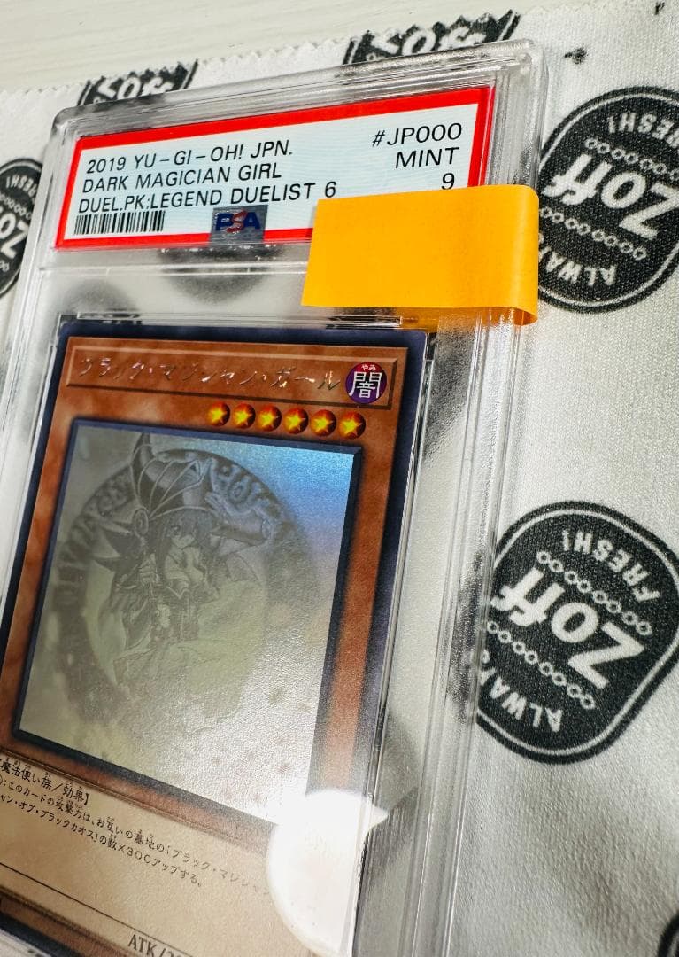 遊戯王2019 ブラック・マジシャン・ガール ホログラフィックレア PSA9