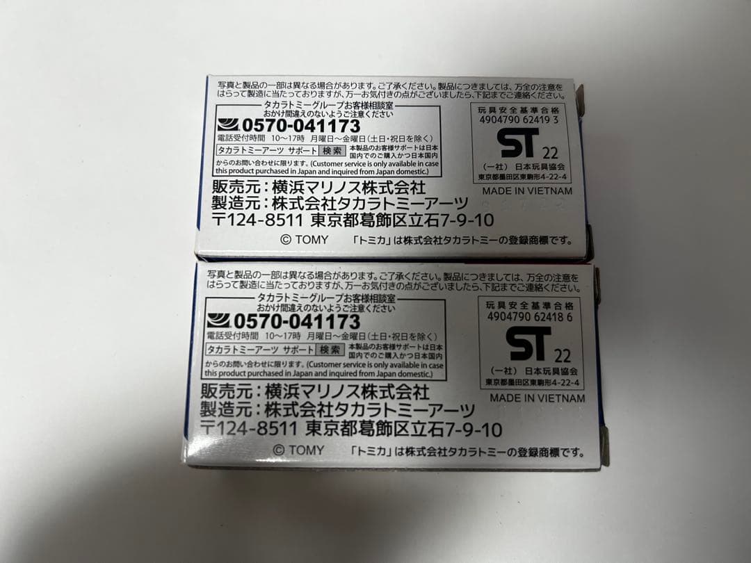 トミカ　横浜Fマリノス　チームバス　トラック　2台セット